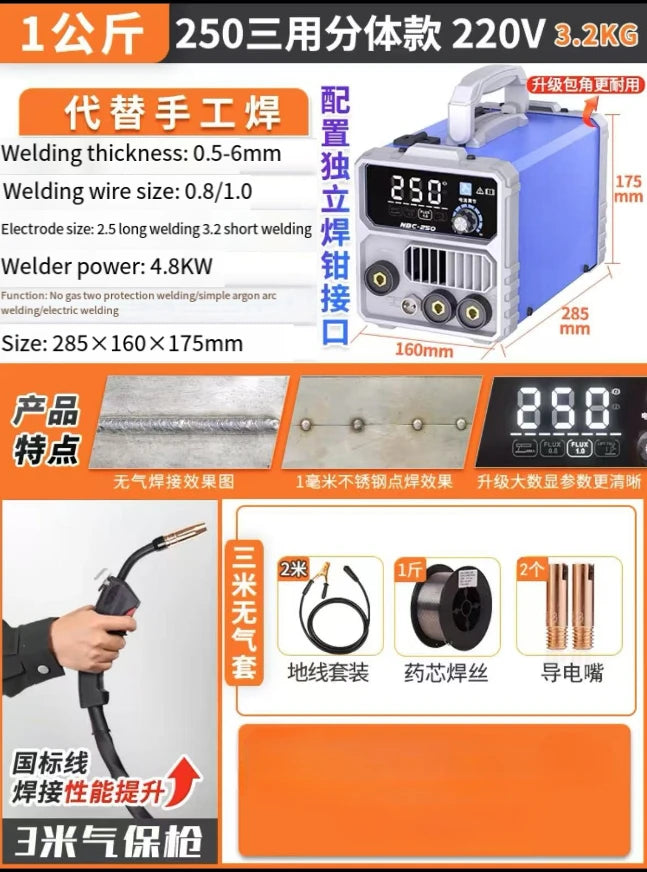 Gasless Second Protection Welding Machine Dual-Use All-In-One Carbon Dioxide Protection 220V Household manual welding